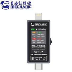 MECHANIC T-824 T824 SE Tail Insertion Tester Tail Insertion Detector Type-C Ligh