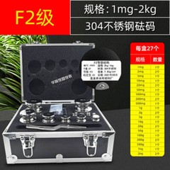 For F2 grade stainless steel standard weight set 1MG-2KG 27pcs/1 box
