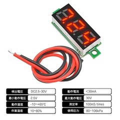 Samcos LED Digital Voltmeter, 2-wire, 0.28-inch, 2.5V-30V, 5-pack, Red, Digital