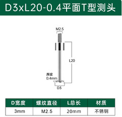 T-shape Contact Point For Depth Gauge Dial Digital Indicator3-10mm Diameter M2.5