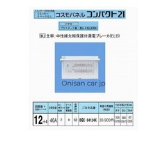 NEW Panasonic Cosmo C Exposed L-Non-Exposed 40A12+4 BQR84124JP