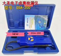 DSA-200 Refrigerant Gas Leak Testing Equipment (Without battery)