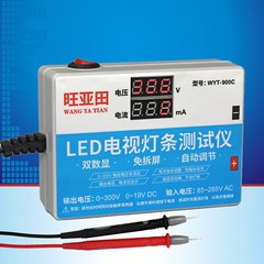 LED TV Backlight Tester LED Strips Test Tool with Current and Voltage Display