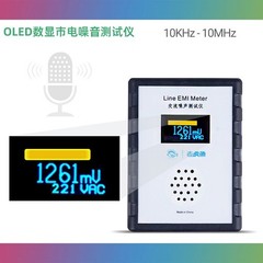 Line EMI Meter Mains Noise Tester Broadband Power Meter Ripple Analyzer OLED