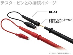 Sanwa Electric Meter Clip Adapter CL-14 Red/Black, Total Length: 20cm